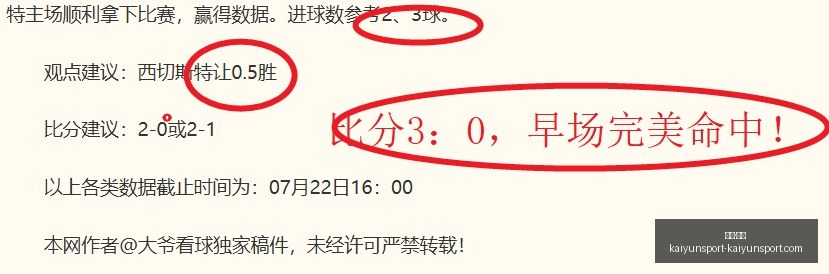 开云,体育开云体,育官网数据,开云体育官网,开云体育App,开云赛事直播,开云体育代理,开云体育入口