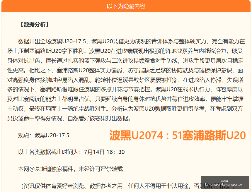 开云,体育开云体,育官网新动,开云体育官网,开云体育App,开云赛事直播,开云体育代理,开云体育入口