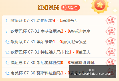 开云,体育,开云·体育,开云体育官网,开云体育App,开云赛事直播,开云体育代理,开云体育入口