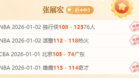 大乐透期号专家推荐：重点场次质合分析精选